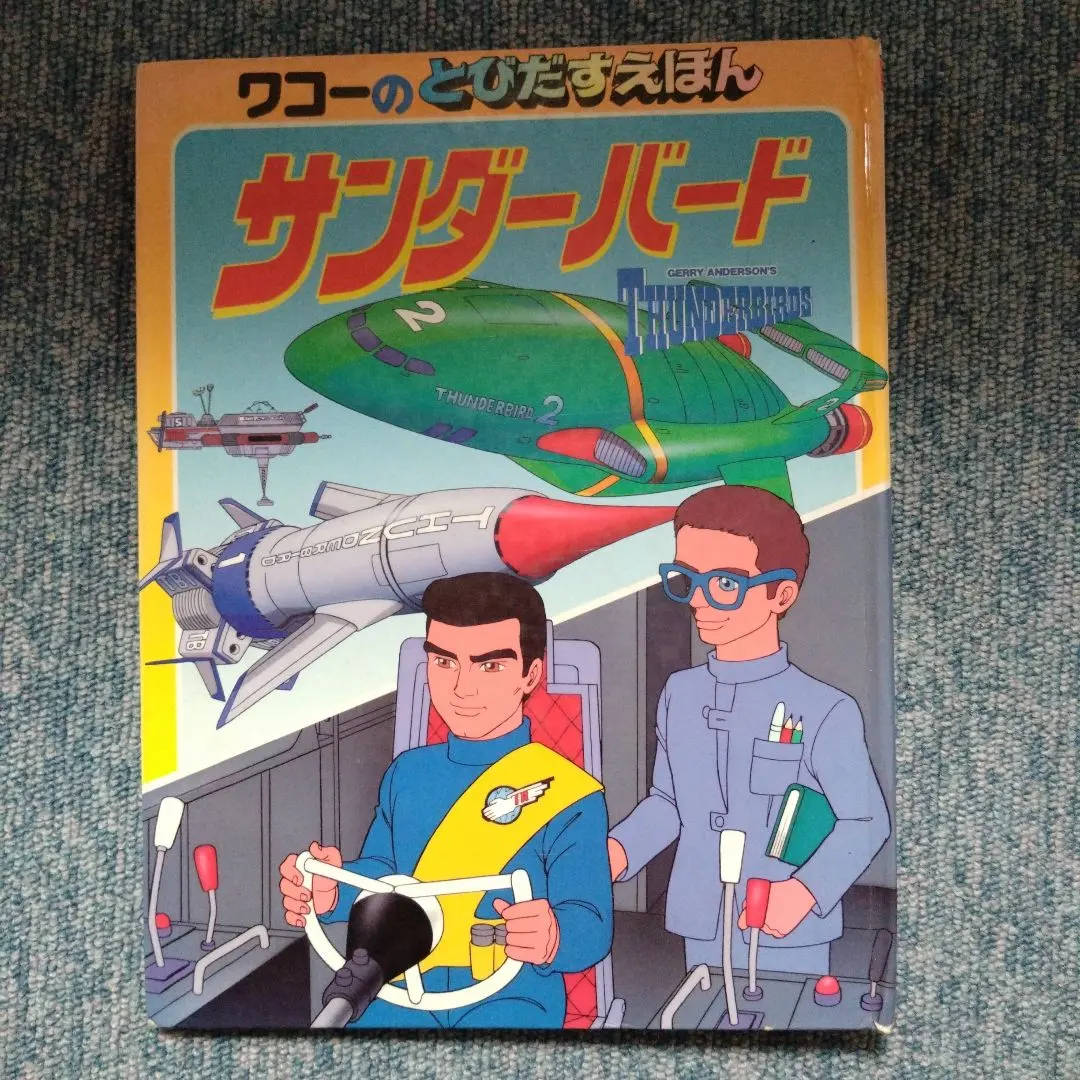 2026年最新】1992 サンダーバードの人気アイテム - メルカリ