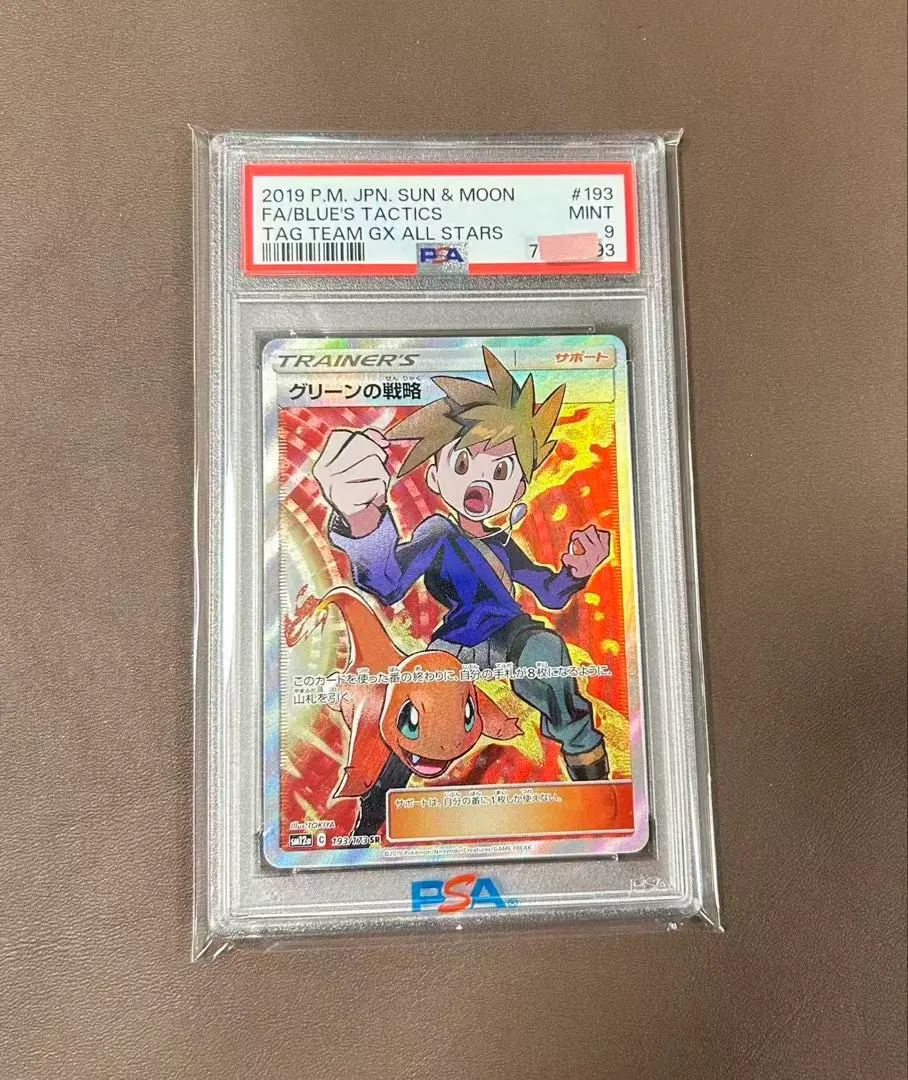 2026年最新】グリーンの戦略 sr psa10の人気アイテム - メルカリ