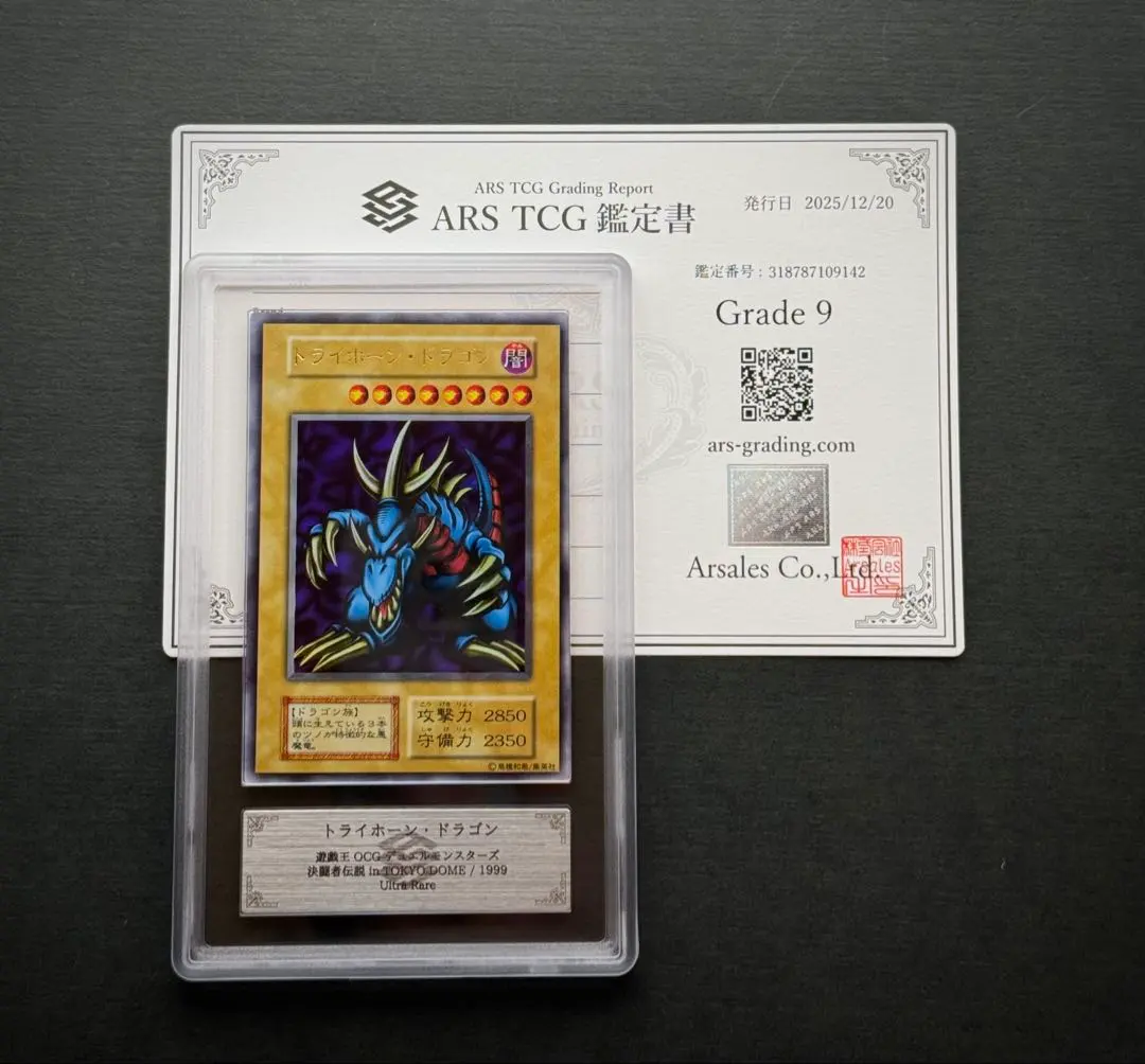 2026年最新】トライホーンドラゴン ars10の人気アイテム - メルカリ