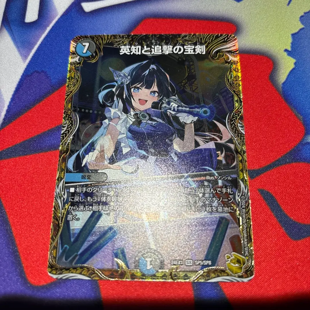 2026年最新】金トレジャー エターナルソードの人気アイテム - メルカリ