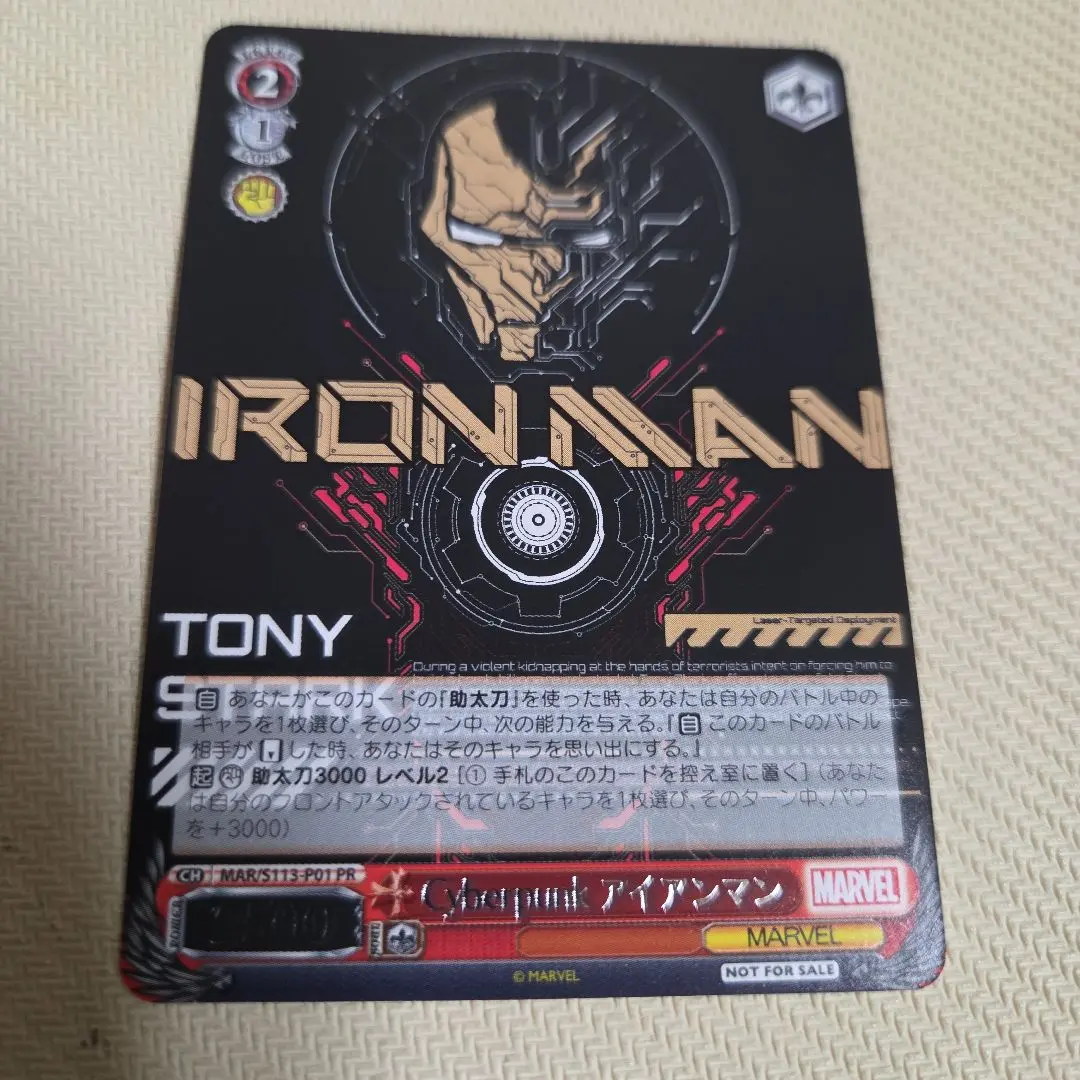 2026年最新】cyber アイアンマンの人気アイテム - メルカリ