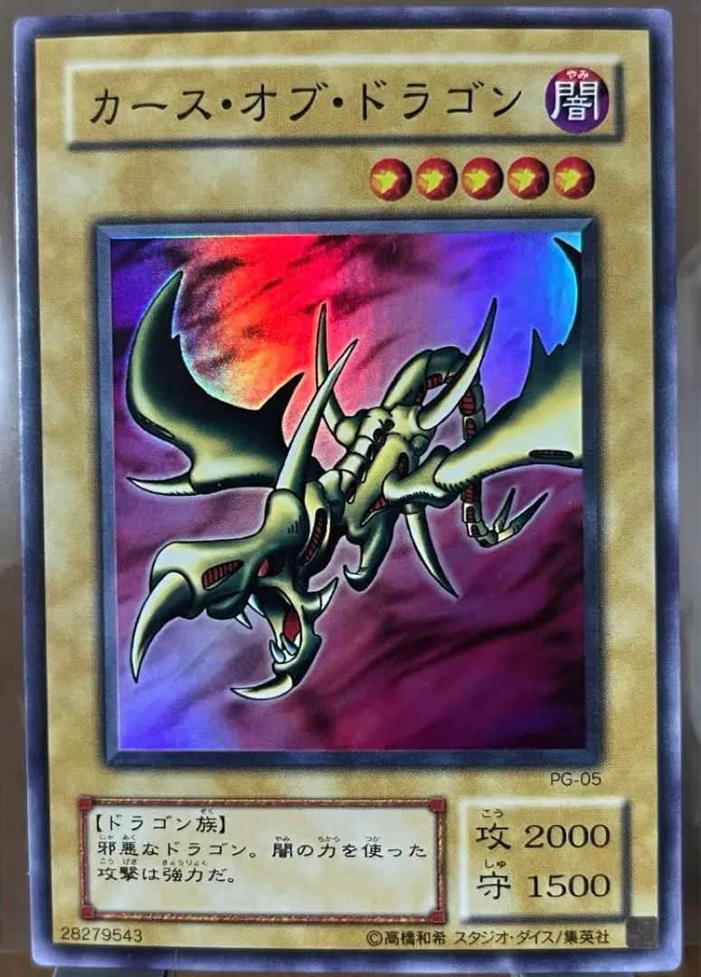 2026年最新】カースオブドラゴン pgの人気アイテム - メルカリ