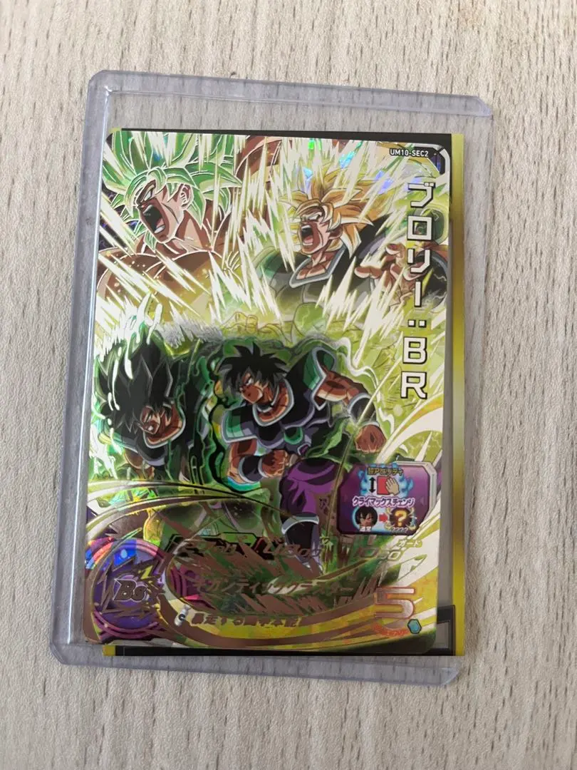 2026年最新】um10-sec2 ブロリーの人気アイテム - メルカリ