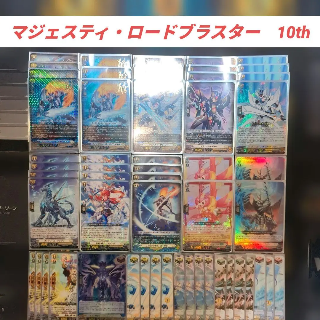 2026年最新】マジェスティロードブラスター デッキの人気アイテム