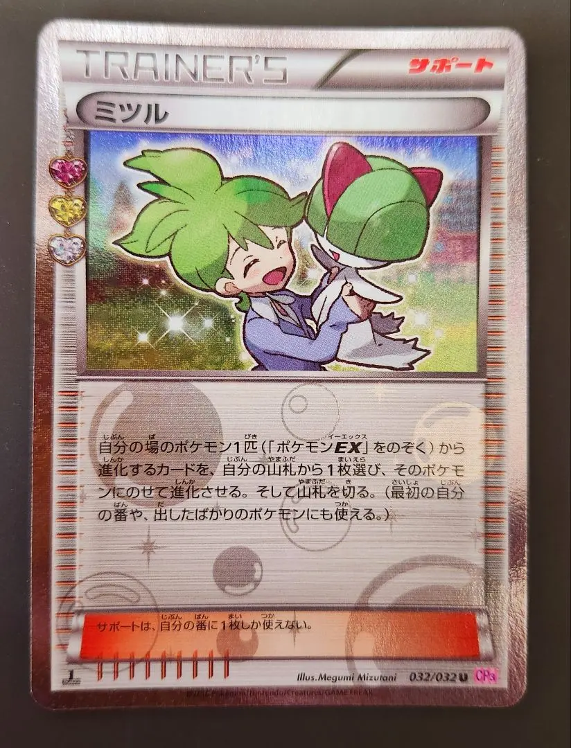 2026年最新】ポケキュン ミツルの人気アイテム - メルカリ