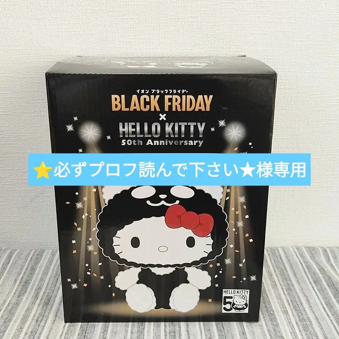 2026年最新】イオン ブラックフライデー キティの人気アイテム - メルカリ