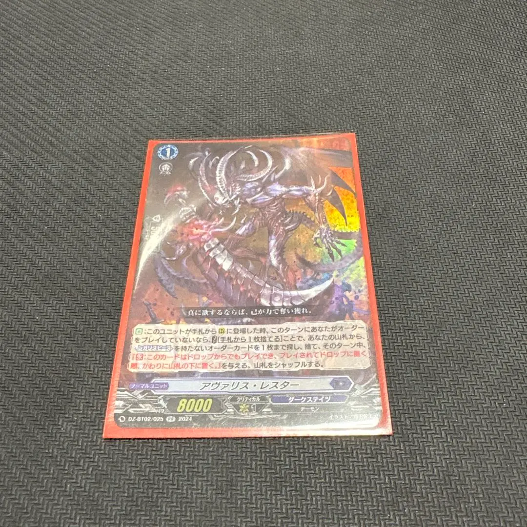 2026年最新】アヴァリスレスターの人気アイテム - メルカリ