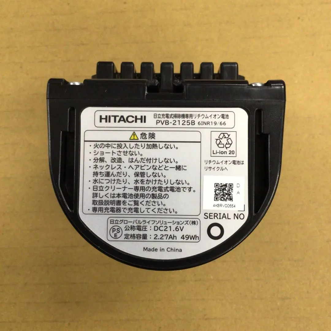 2026年最新】日立 pvb-2125bの人気アイテム - メルカリ