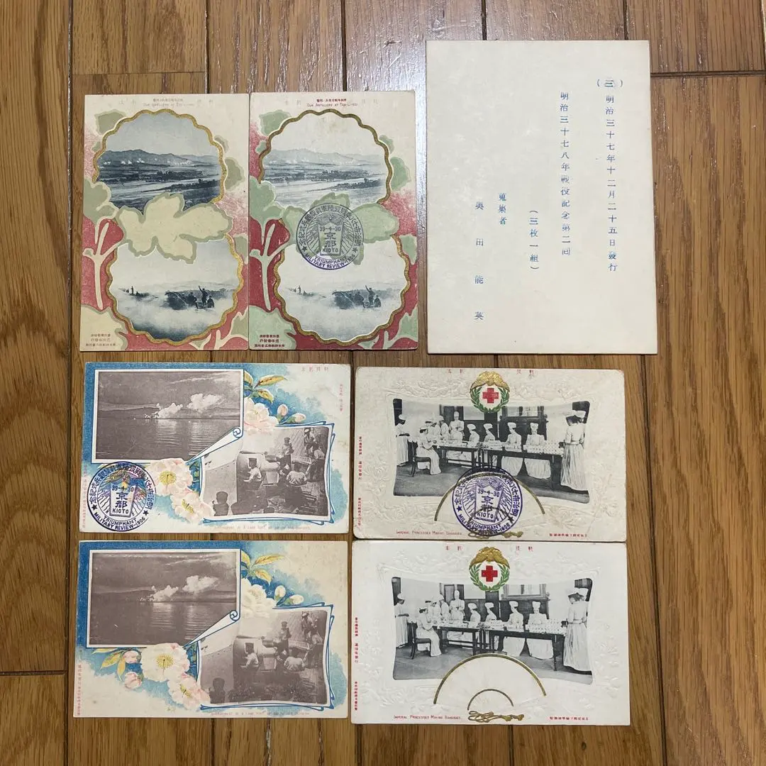 2026年最新】戦前絵葉書・明治・大正の人気アイテム - メルカリ