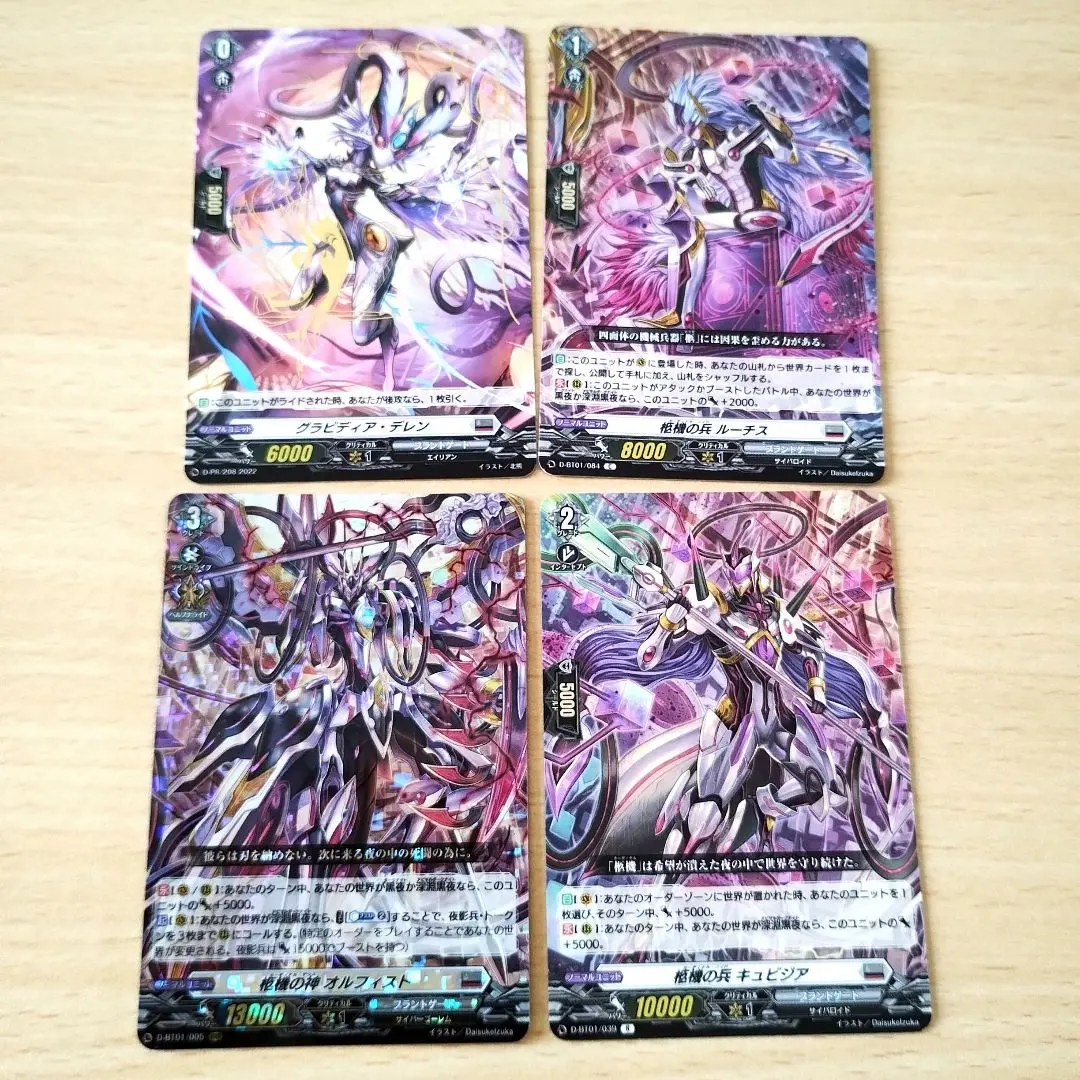 2026年最新】ヴァンガード オルフィスト デッキの人気アイテム - メルカリ