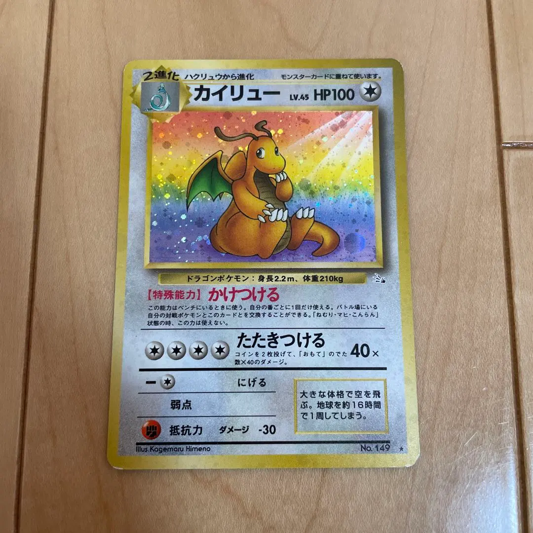 2026年最新】カイリューex cp6の人気アイテム - メルカリ