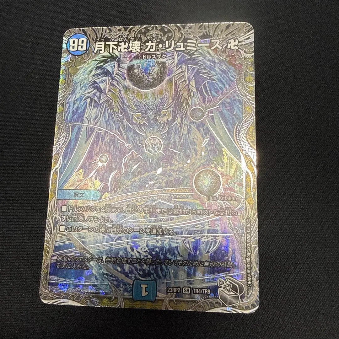 2026年最新】ガリュミーズ 銀の人気アイテム - メルカリ