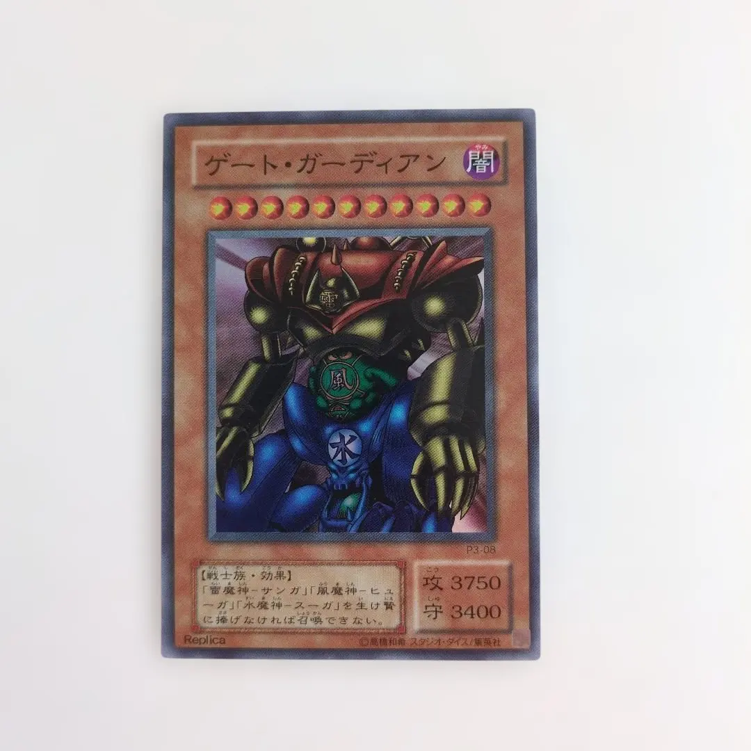 2026年最新】遊戯王 バンダイ版 ゲートガーディアンの人気アイテム