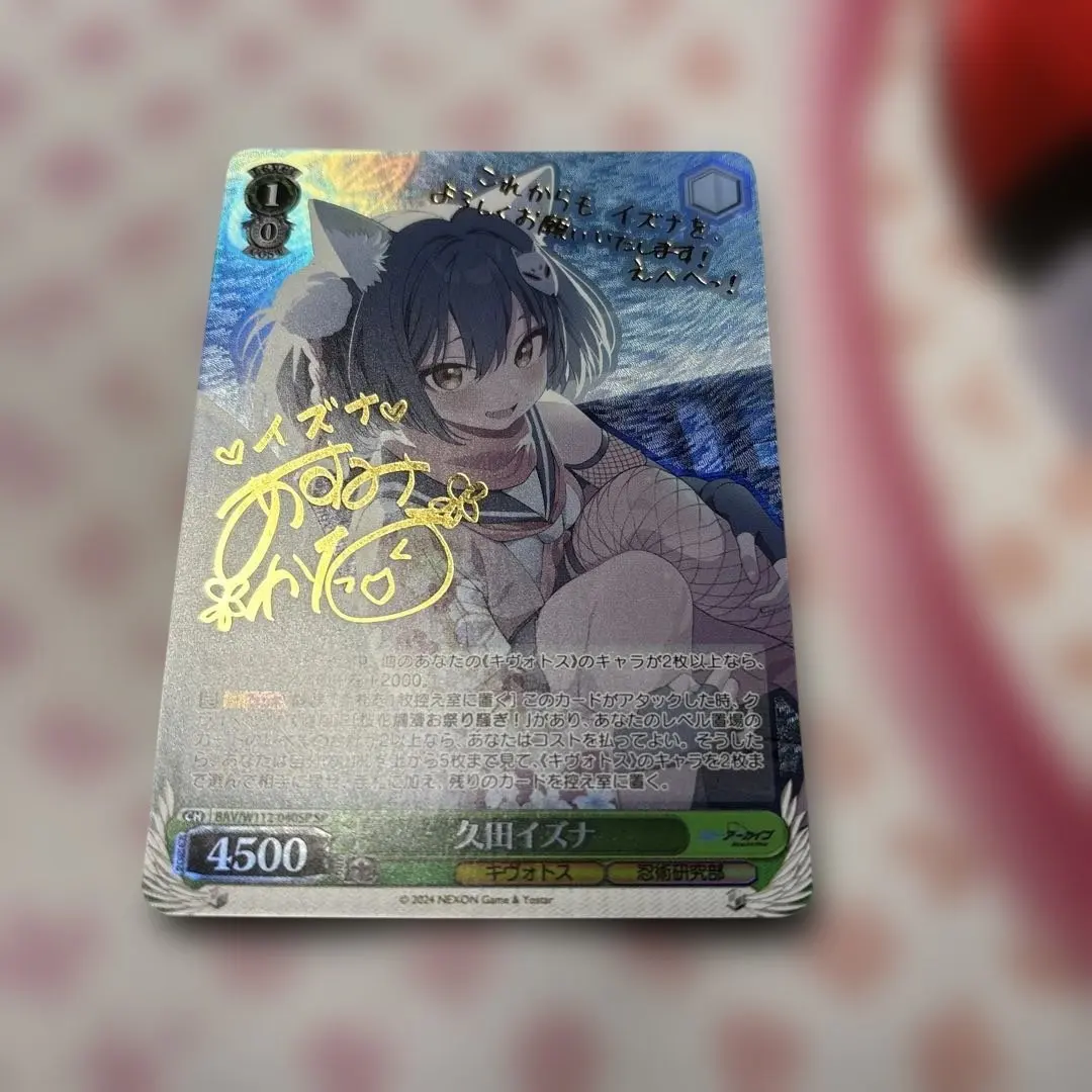 2026年最新】久田イズナ ヴァイスの人気アイテム - メルカリ