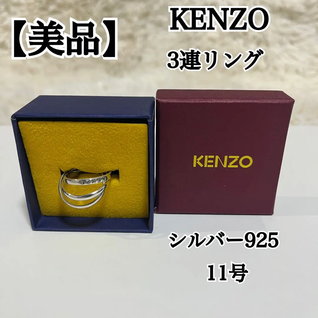 2026年最新】Kenzo リング・指輪の人気アイテム - メルカリ