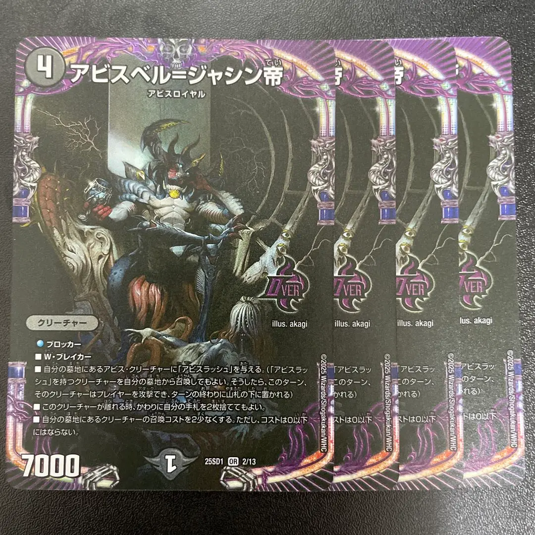 2026年最新】アビスベル=ジャシン帝 金の人気アイテム - メルカリ