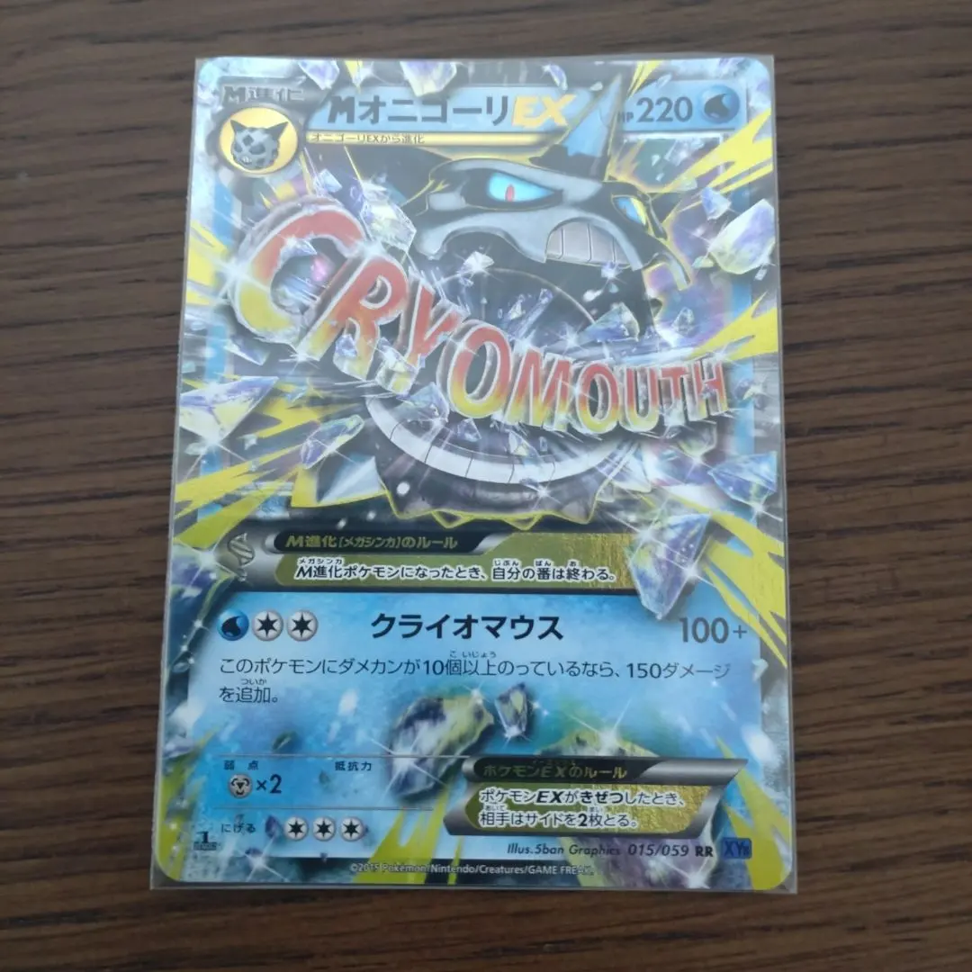 2026年最新】RR Mオニゴーリの人気アイテム - メルカリ