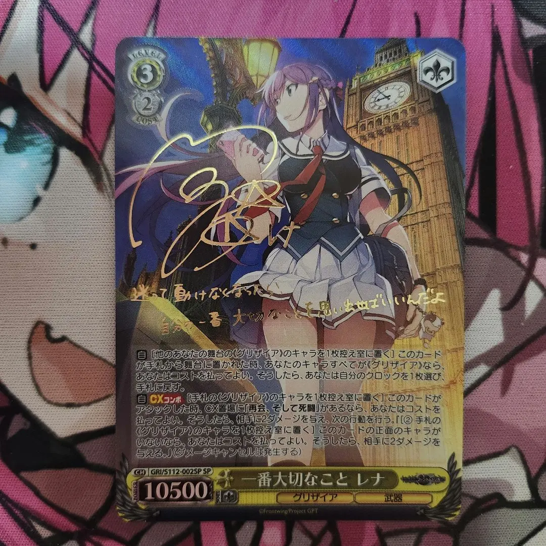 2026年最新】 一番大切なこと レナ spの人気アイテム - メルカリ