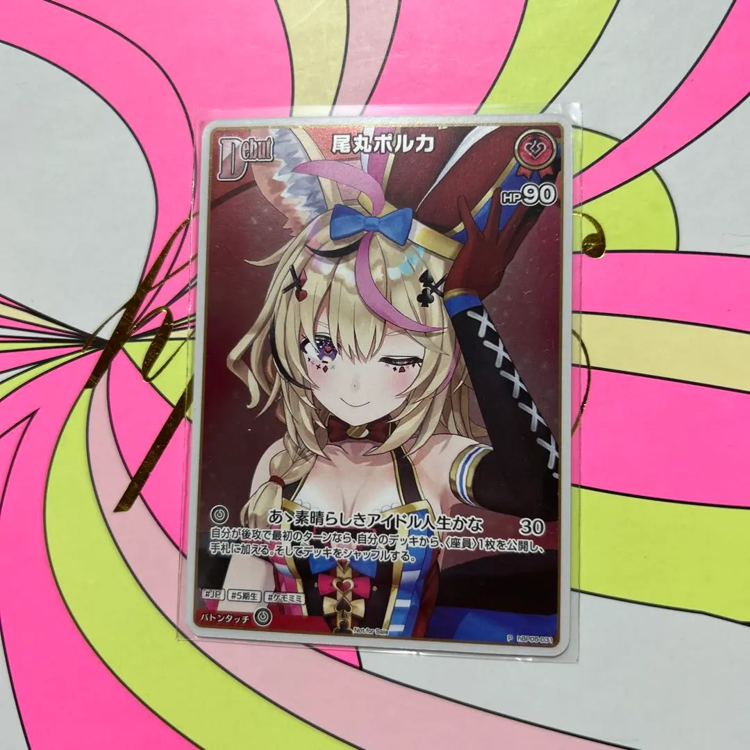 2026年最新】尾丸ポルカ プロモの人気アイテム - メルカリ