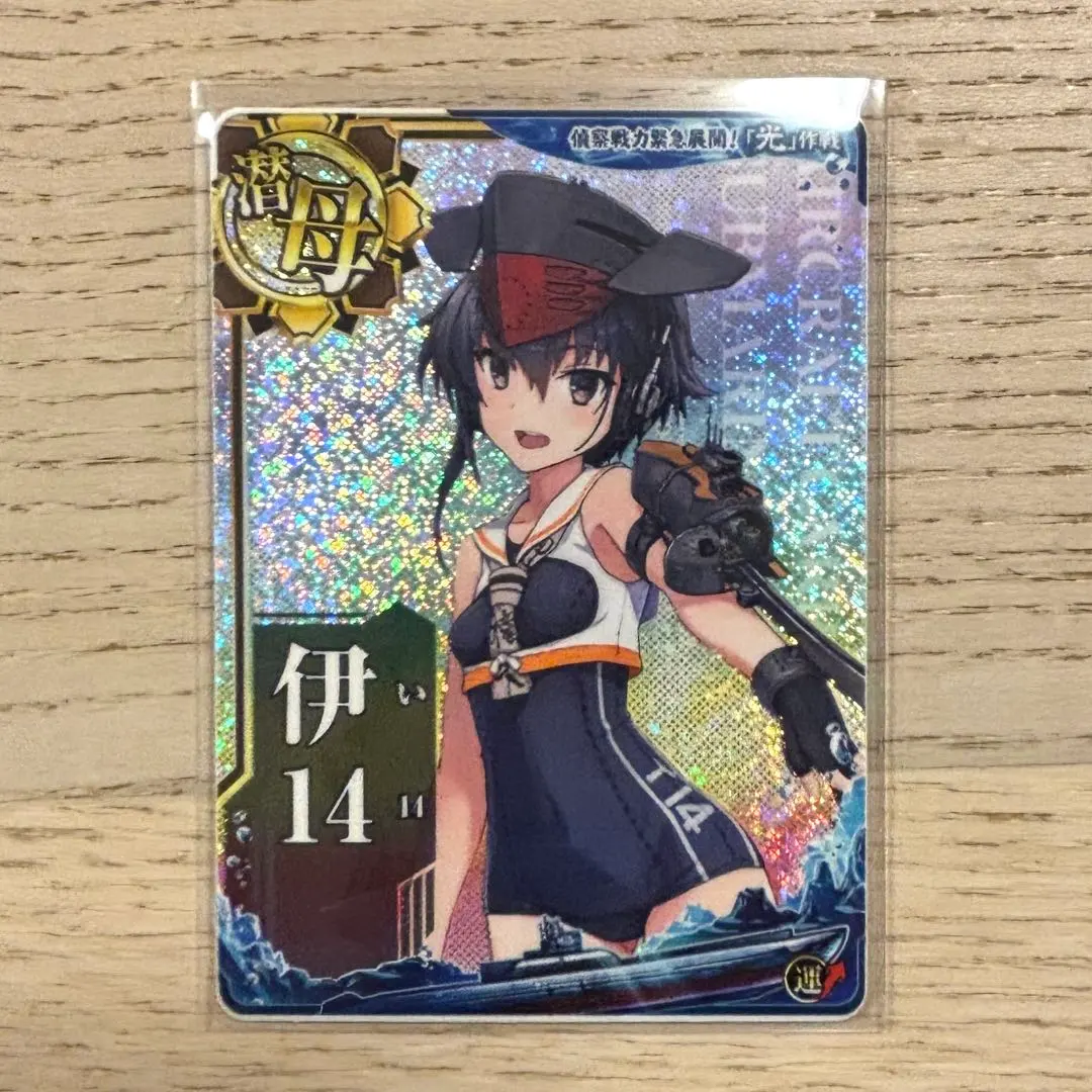 2026年最新】艦これアーケード 伊13の人気アイテム - メルカリ