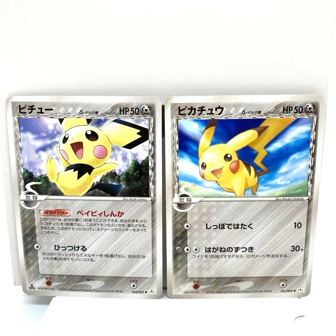 2026年最新】ピチューデルタ種の人気アイテム - メルカリ