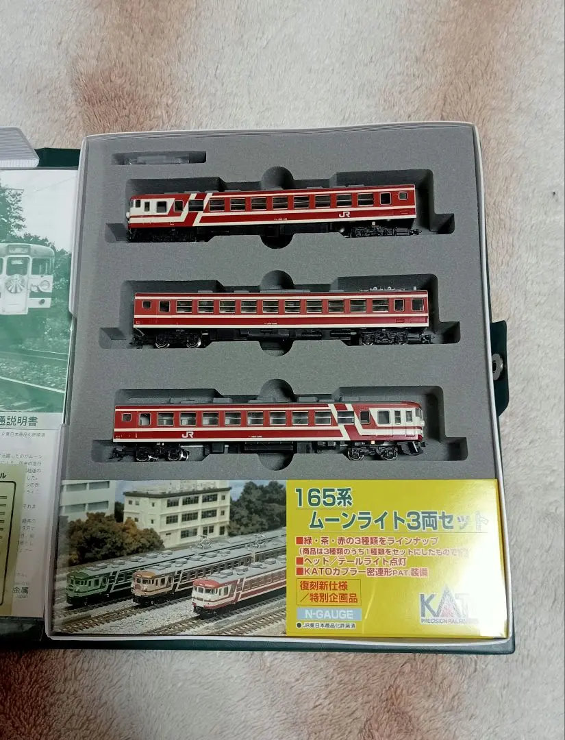 2026年最新】165系ムーンライトの人気アイテム - メルカリ