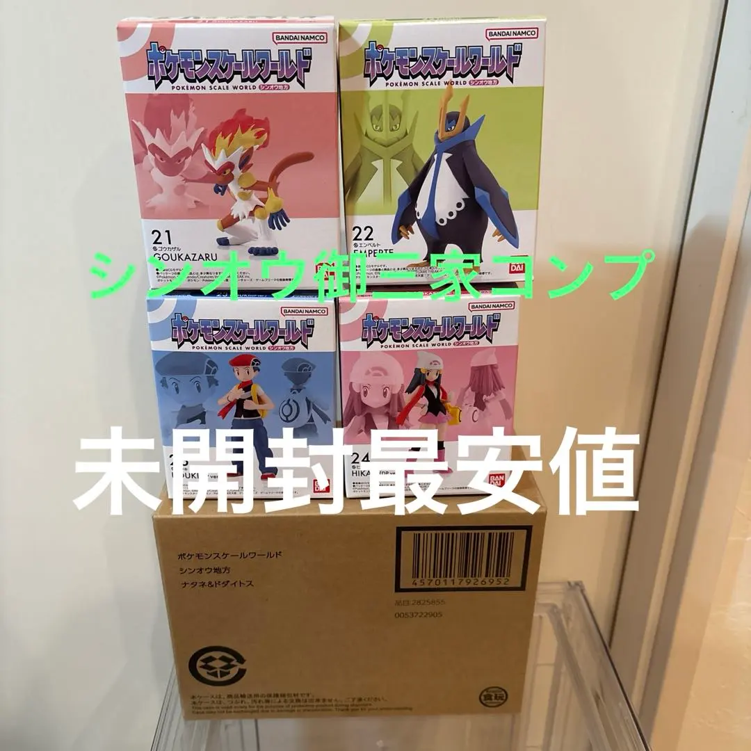 2026年最新】ポケモンスケールワールド ナタネの人気アイテム - メルカリ