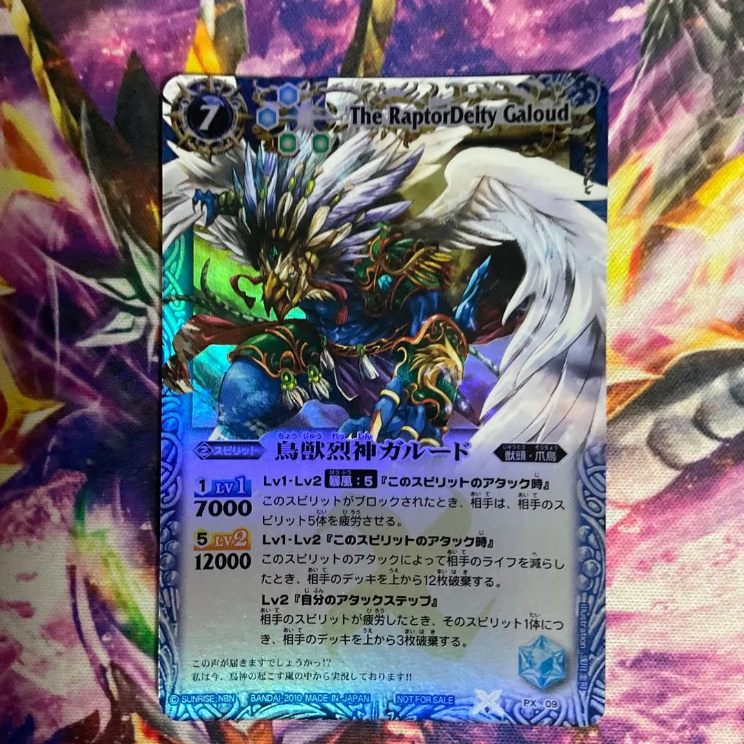 2026年最新】鳥獣烈神ガルード バトスピの人気アイテム - メルカリ