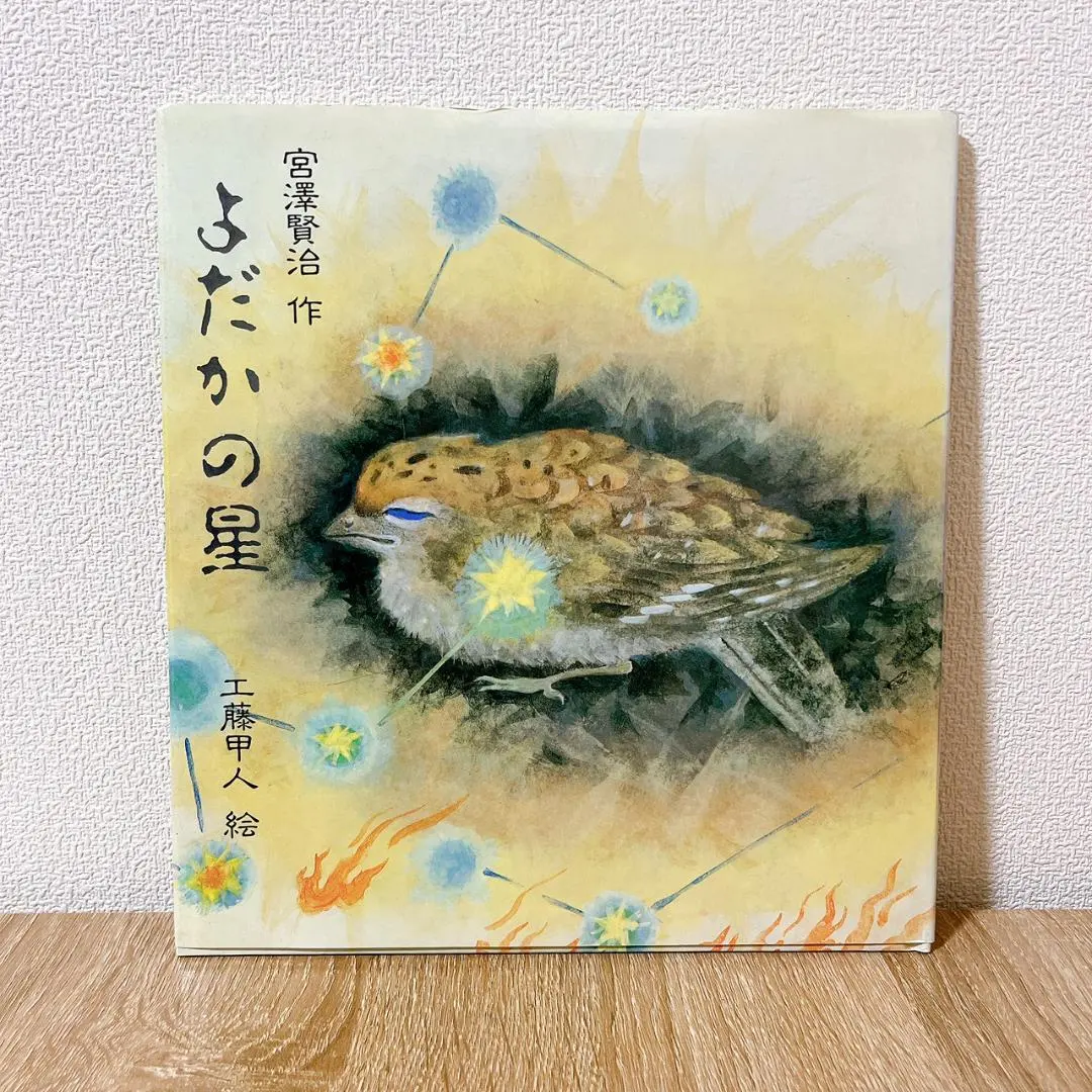 2026年最新】工藤甲人の人気アイテム - メルカリ