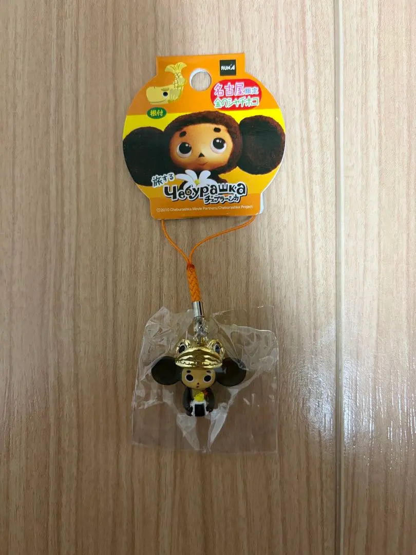 2026年最新】旅するチェブラーシカの人気アイテム - メルカリ