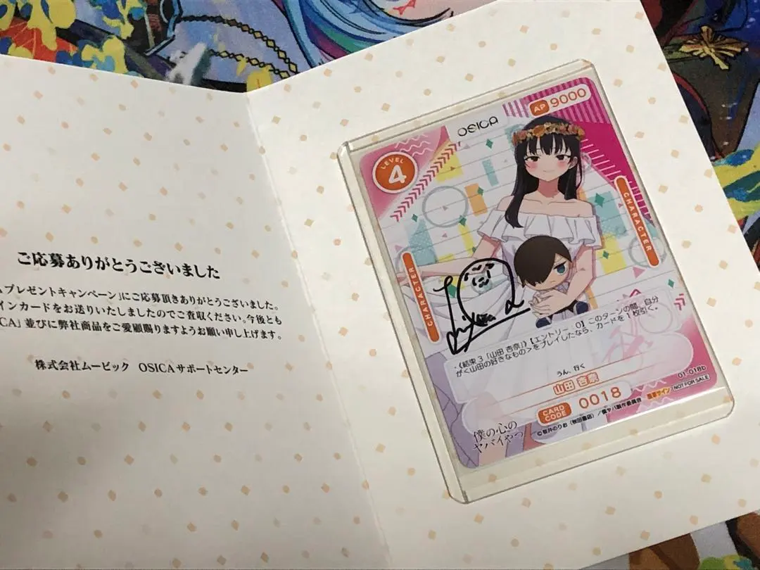 2026年最新】OSICA 僕の心のヤバイやつの人気アイテム - メルカリ