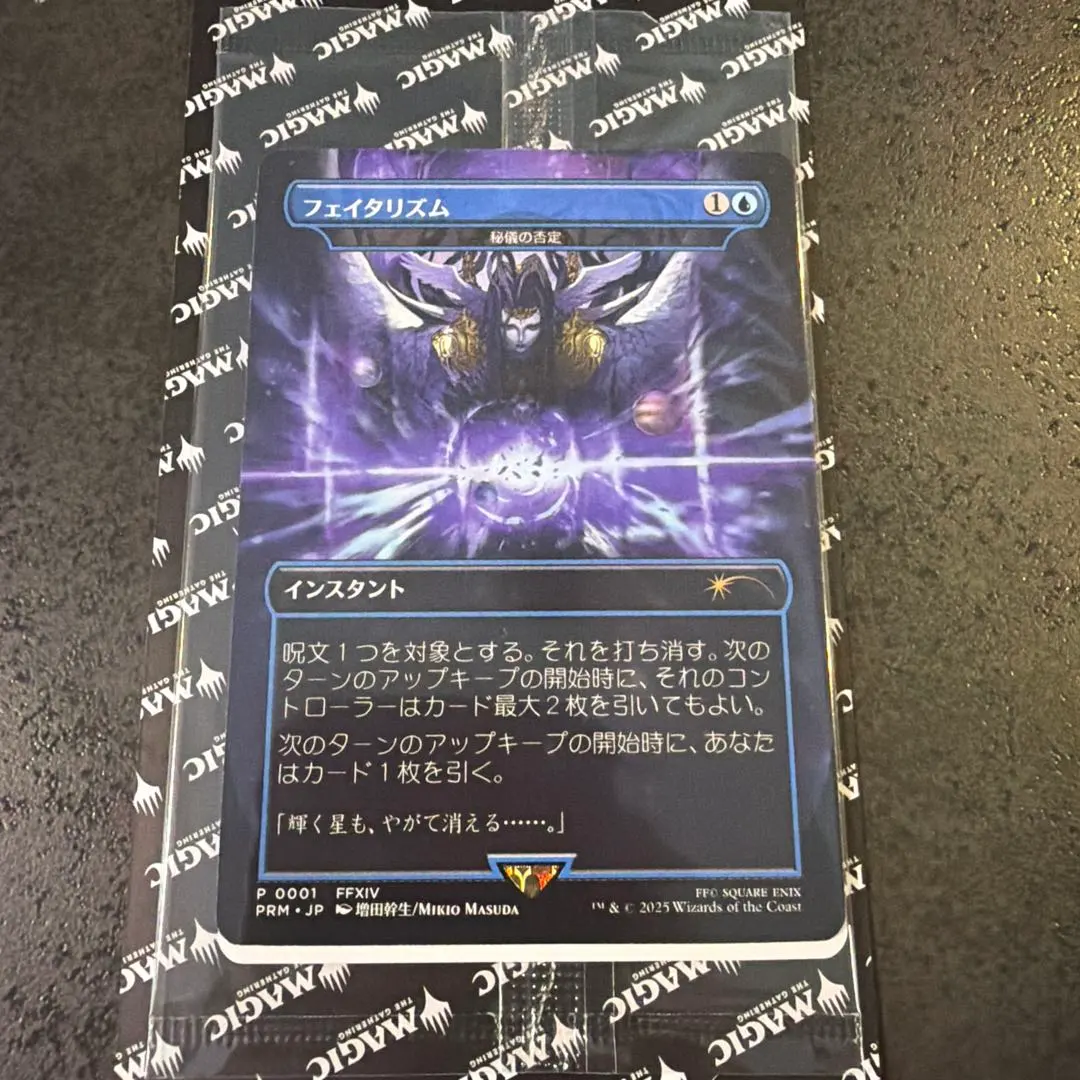 2026年最新】秘儀の否定の人気アイテム - メルカリ