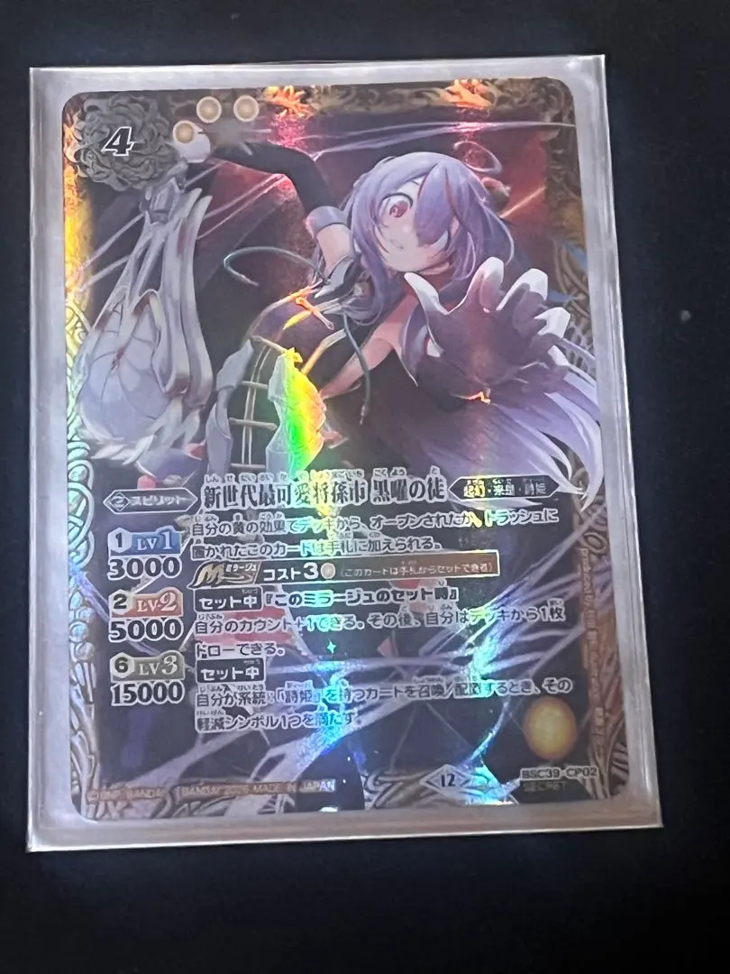 2026年最新】新世代最可愛将孫市 黒曜の徒の人気アイテム - メルカリ