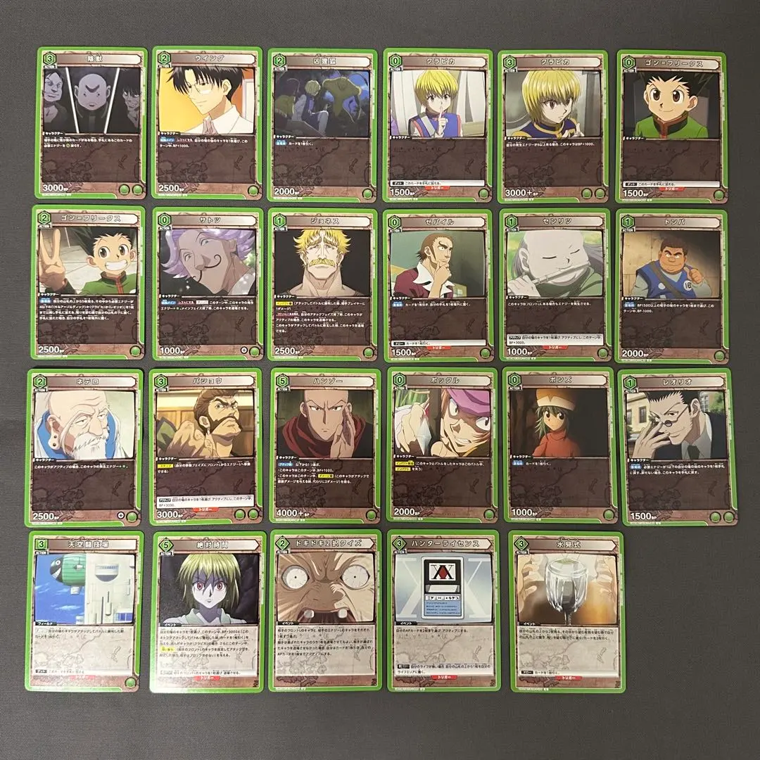 2026年最新】HUNTER×HUNTER グリードアイランド カード コンプの人気