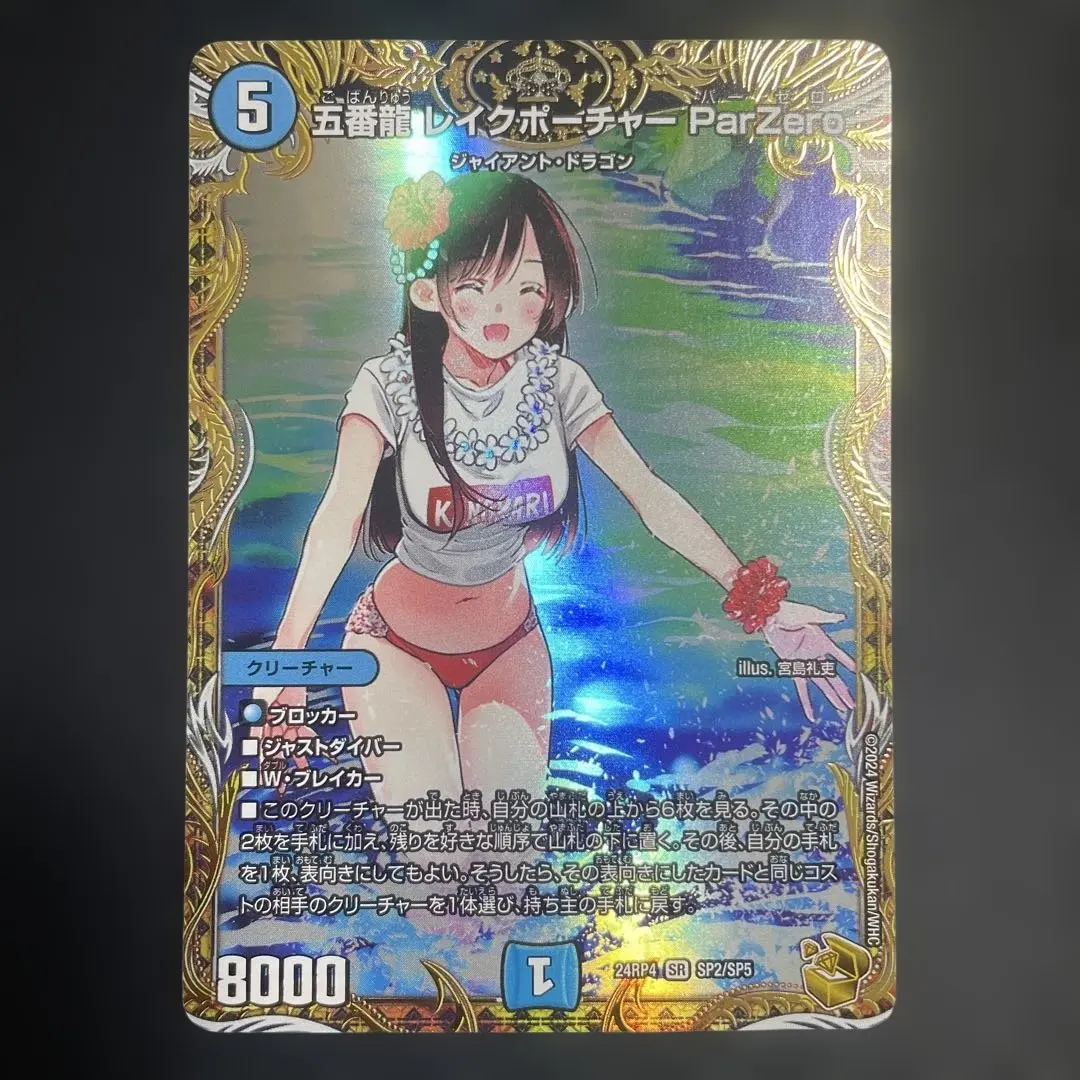 2026年最新】金トレジャー レイクの人気アイテム - メルカリ