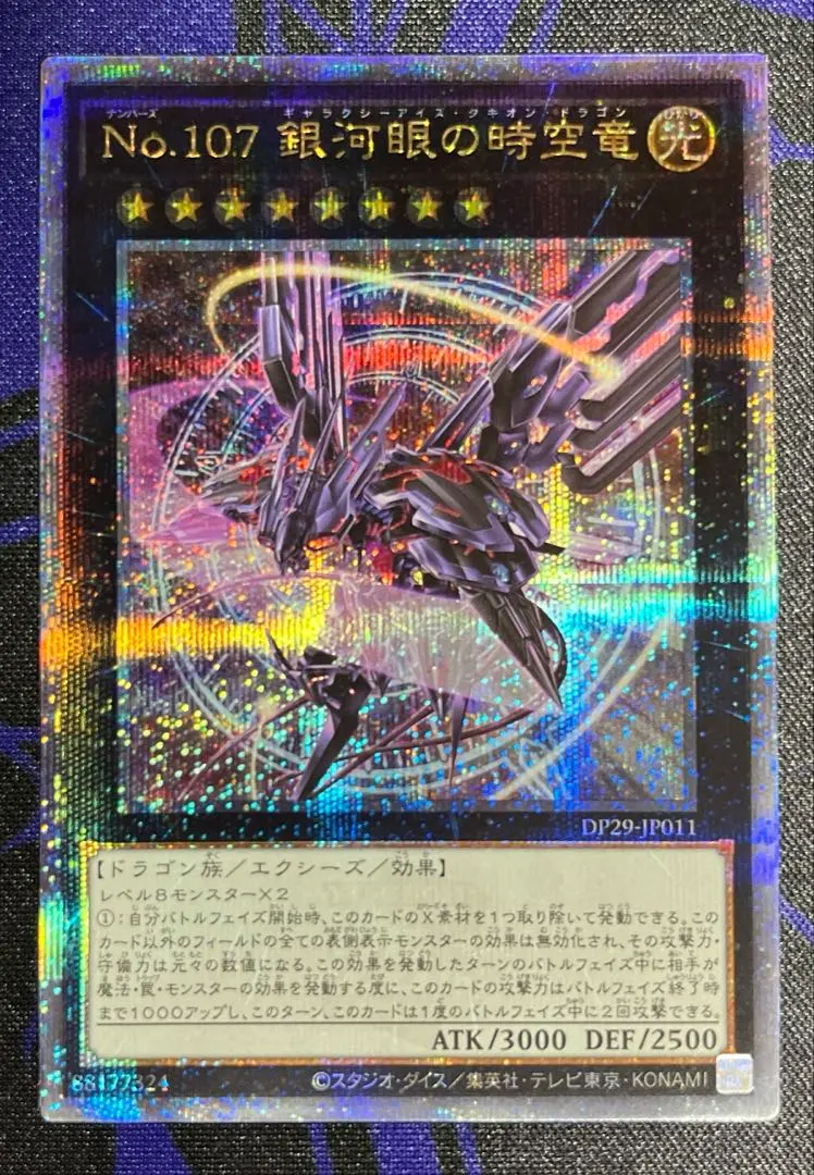 2026年最新】銀河眼の時空龍 25thの人気アイテム - メルカリ