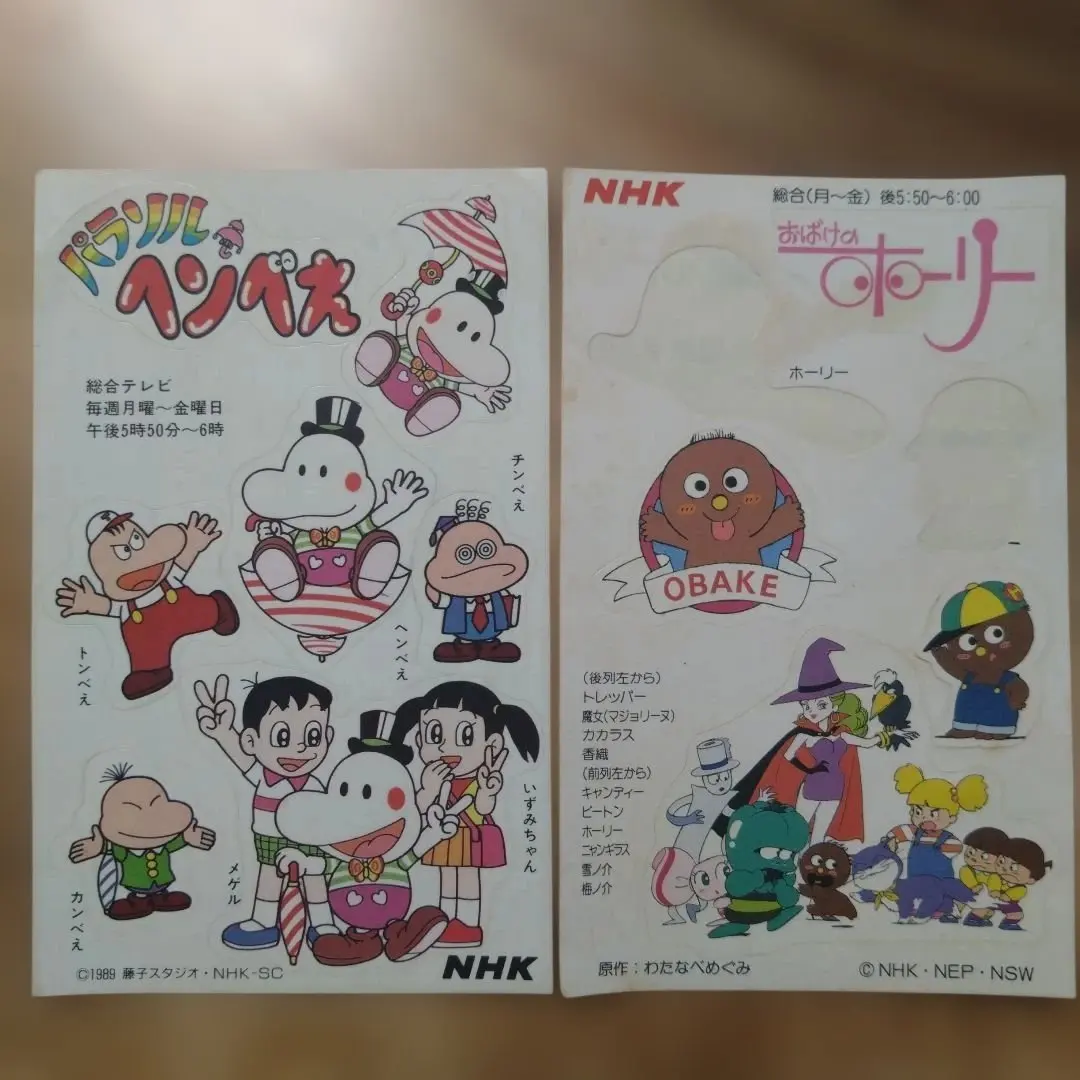 2026年最新】パラソルへんべえの人気アイテム - メルカリ