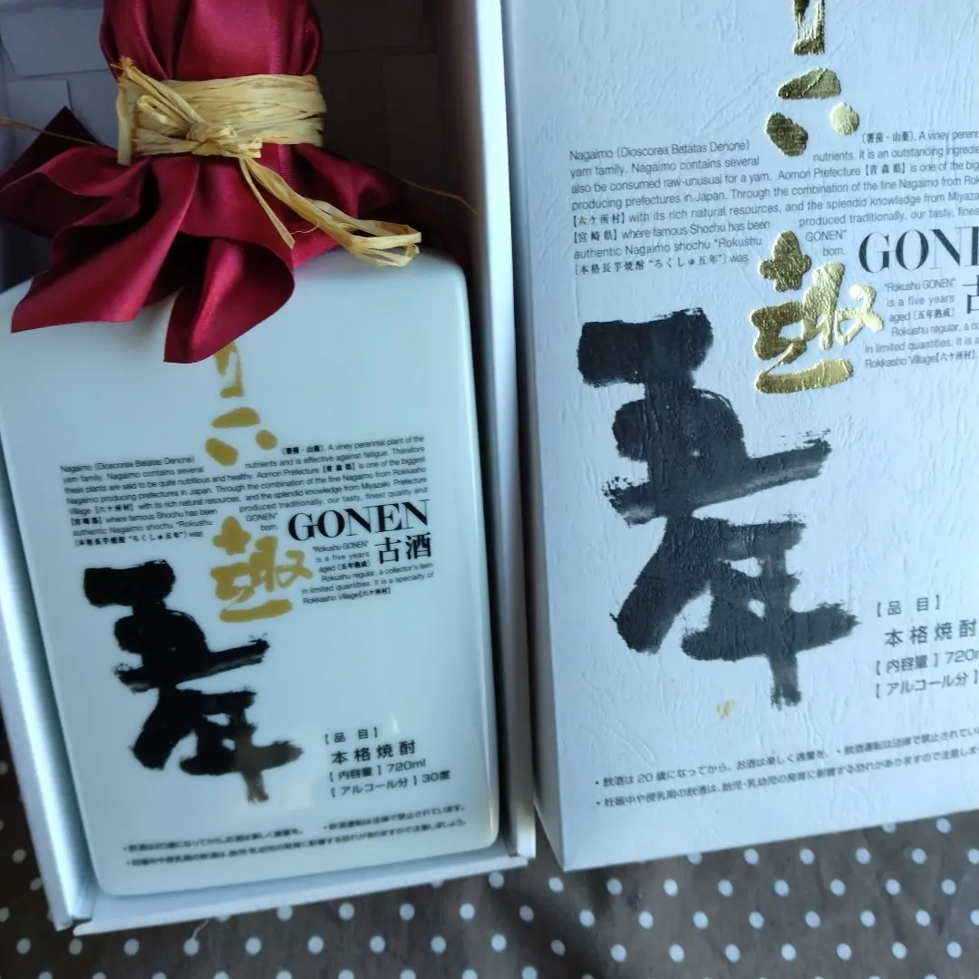 2026年最新】長芋焼酎 六趣の人気アイテム - メルカリ