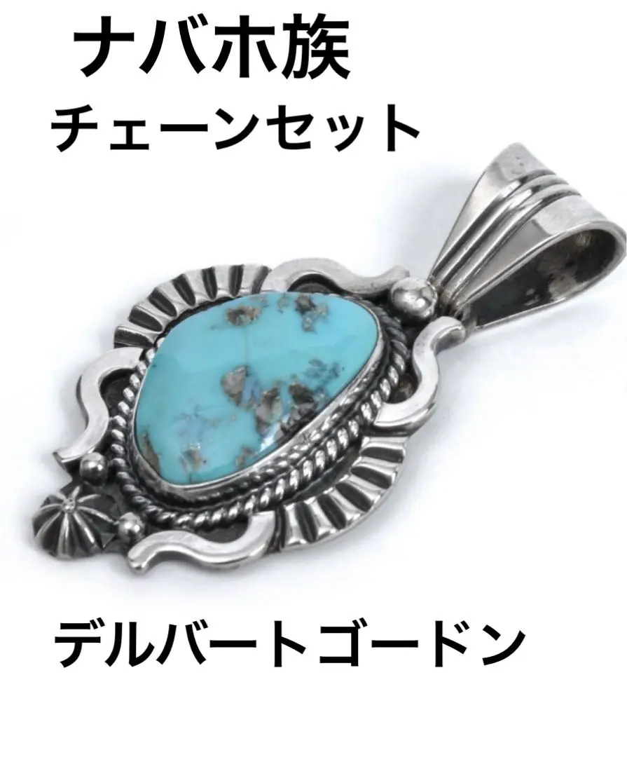 2026年最新】デルバードゴードンの人気アイテム - メルカリ