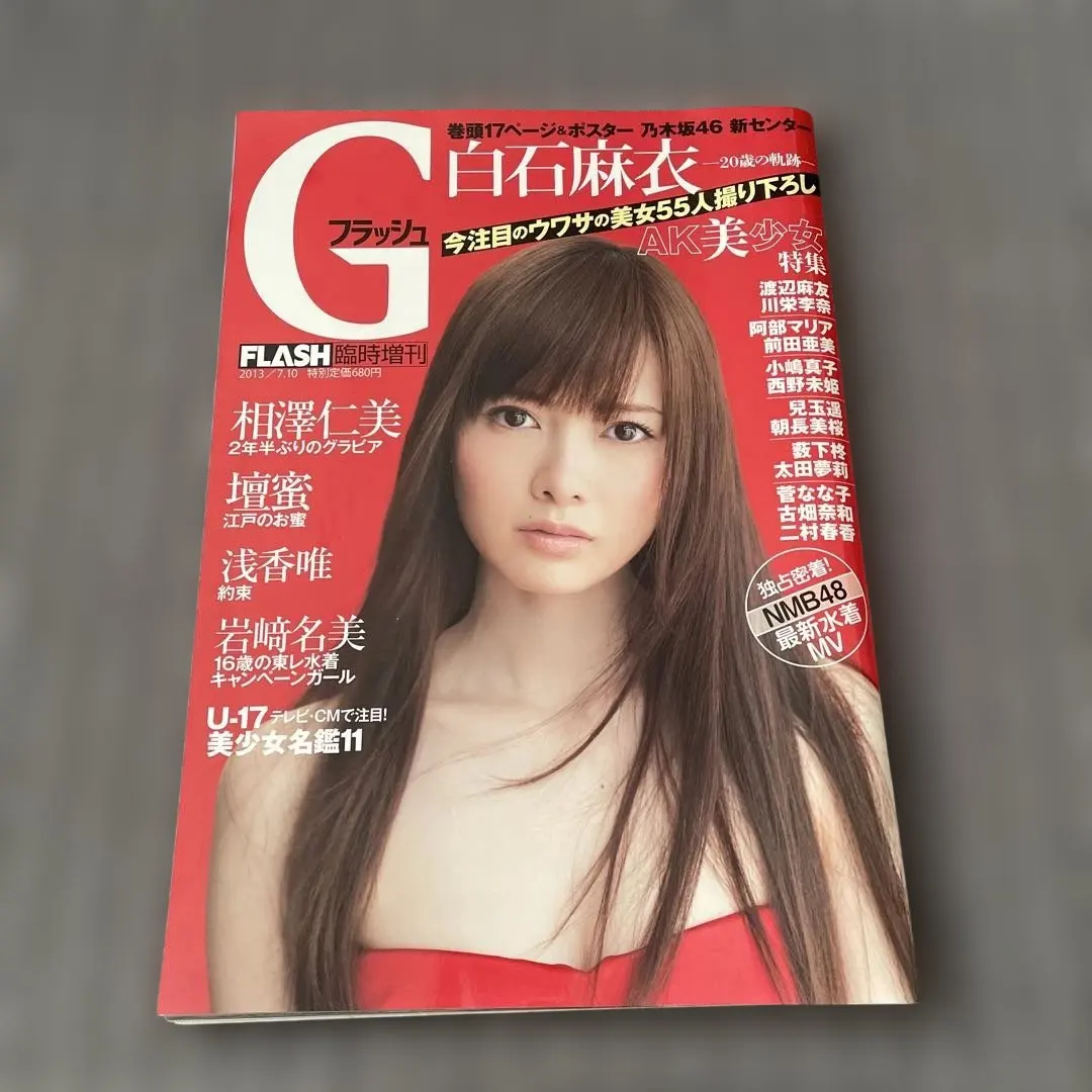 2026年最新】広瀬仁美の人気アイテム - メルカリ