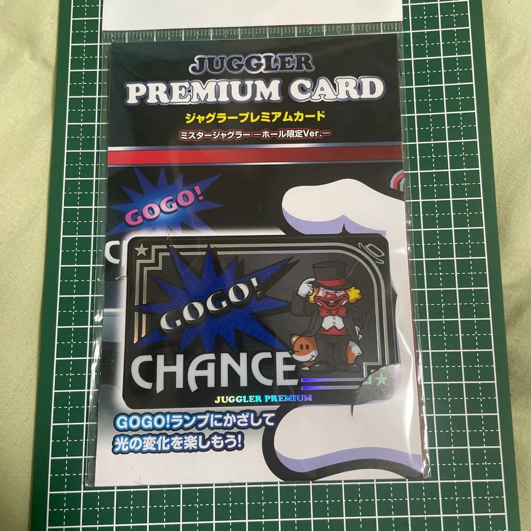 2026年最新】ジャグラープレミアムカード ミスターの人気アイテム