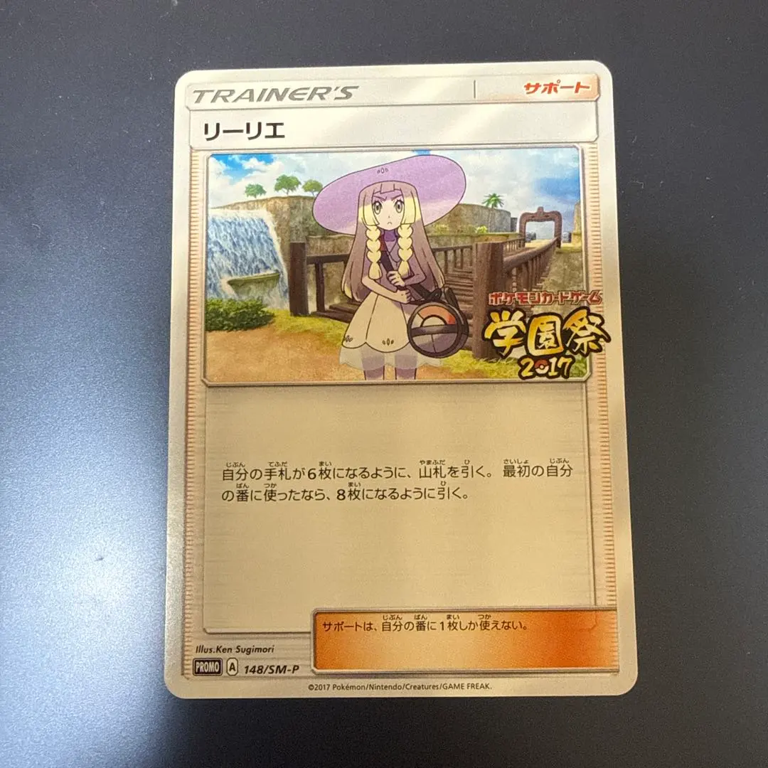 2026年最新】リーリエ 学園祭の人気アイテム - メルカリ