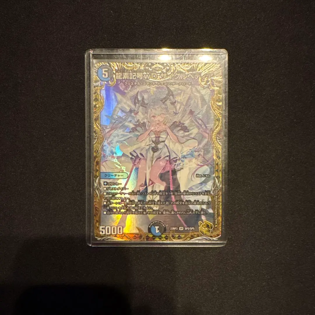 2026年最新】龍素記号wD サイクルペディア 金トレジャーの人気アイテム