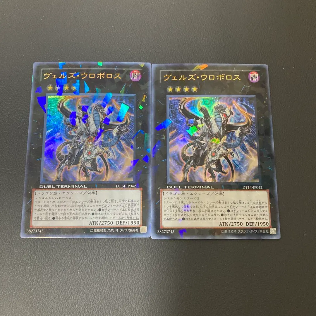 2026年最新】ヴェルズウロボロス スリーブの人気アイテム - メルカリ