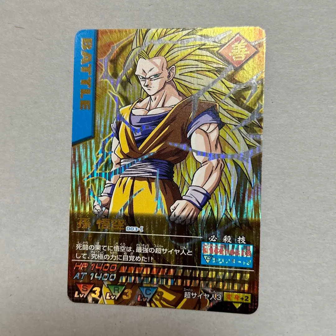 2026年最新】003-I 孫悟空の人気アイテム - メルカリ