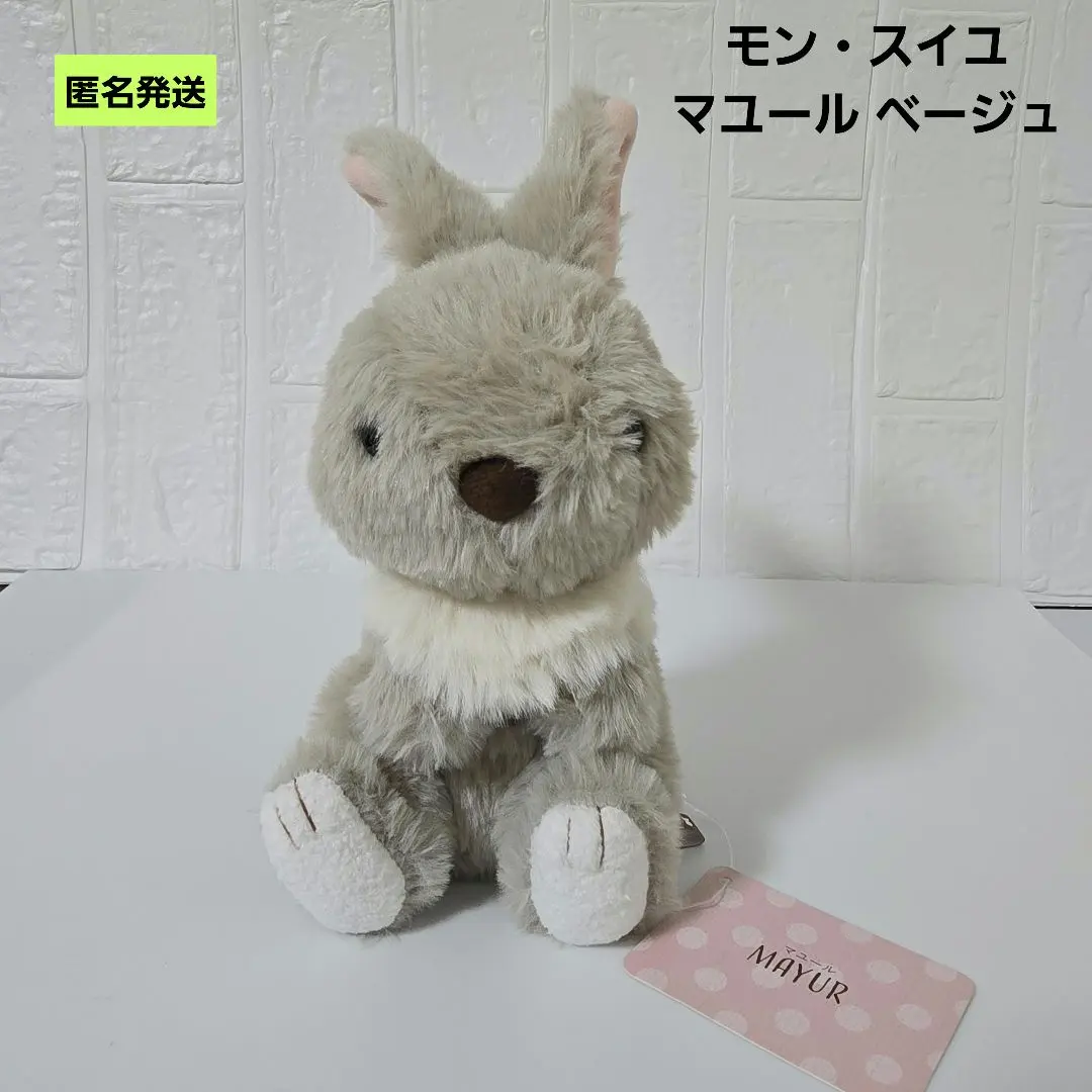 2026年最新】モンスイユ うさぎの人気アイテム - メルカリ