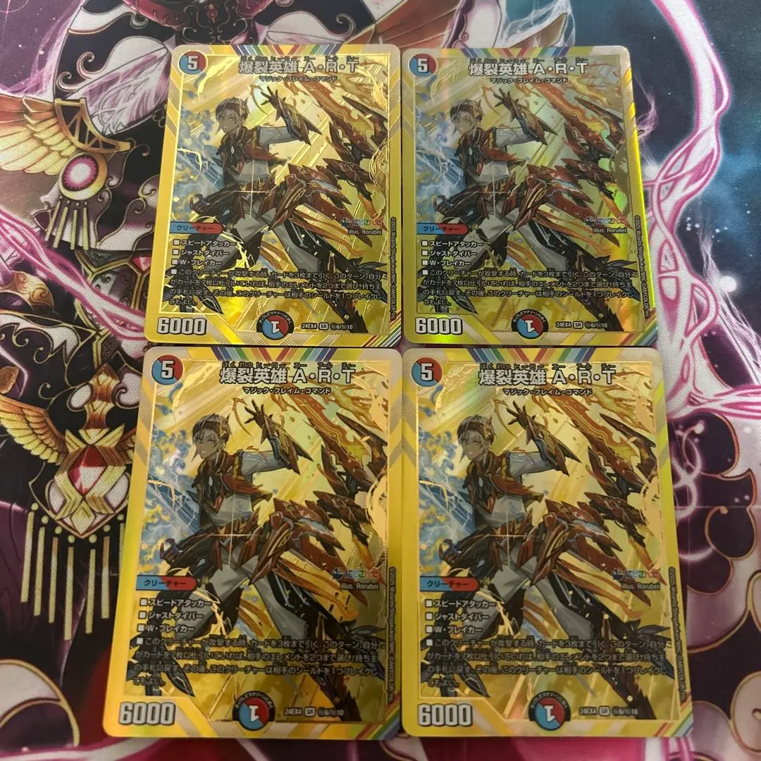 2026年最新】爆裂英雄 A・R・T シークレットの人気アイテム - メルカリ
