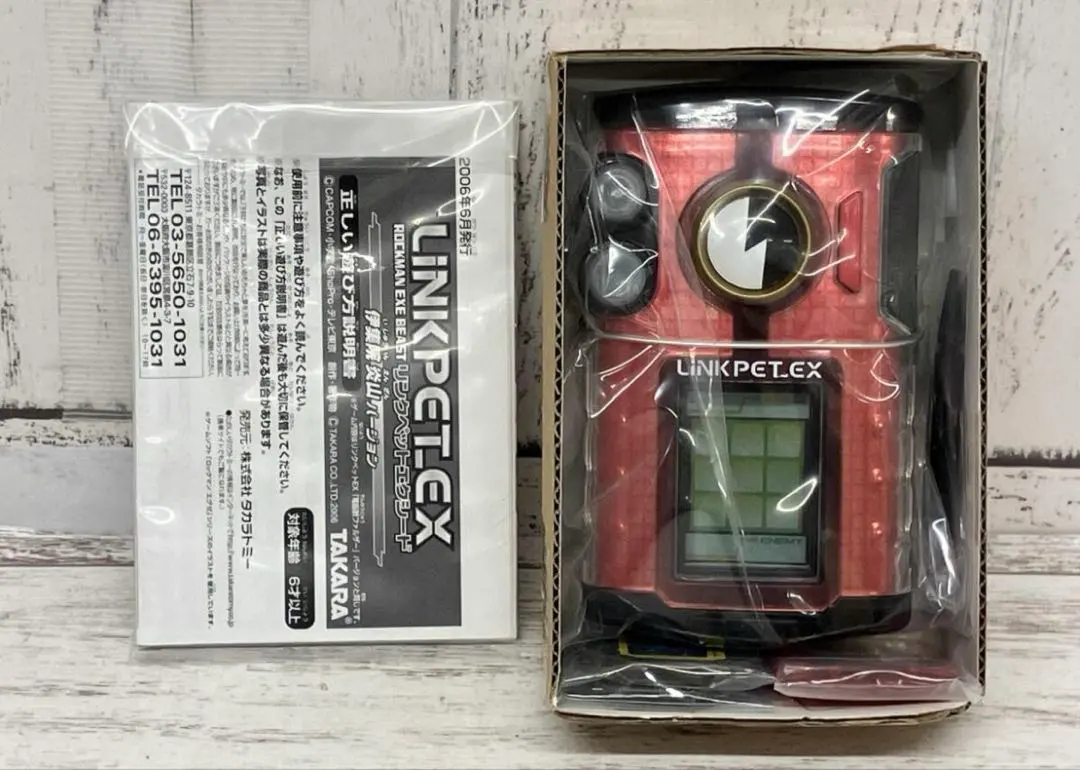2026年最新】ロックマン リンクペットの人気アイテム - メルカリ