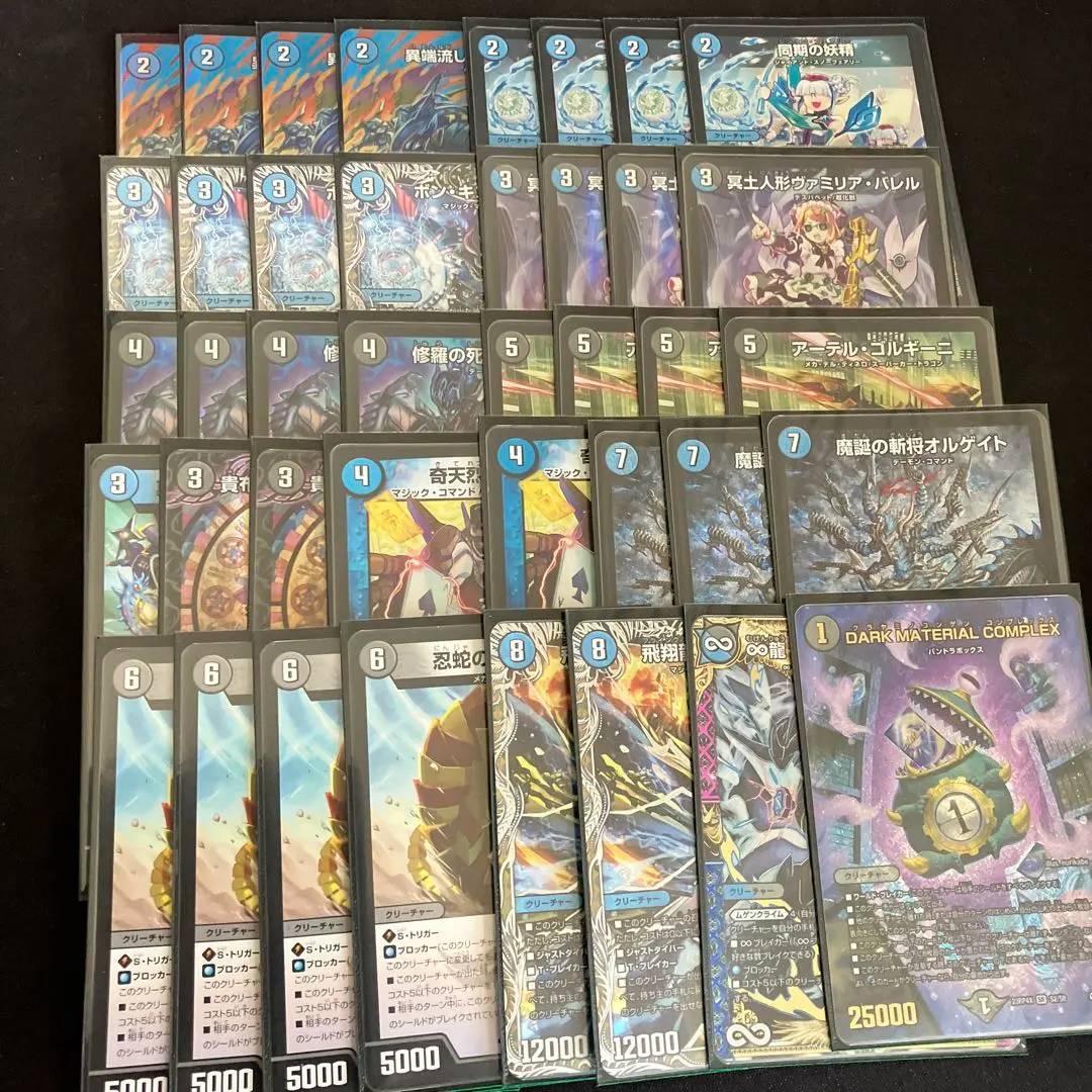 2026年最新】アーテルゴルギーニ デッキの人気アイテム - メルカリ