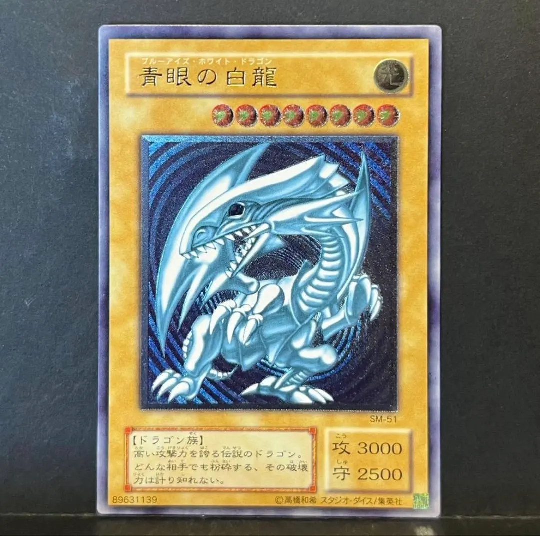 2026年最新】ブルーアイズ レリーフ 青艶の人気アイテム - メルカリ